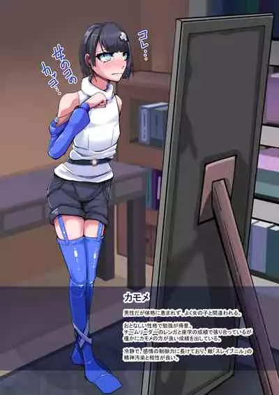 Maso Seiki Fifth Elements 2