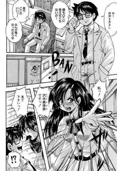 Shoujou Rankou Kyokashou