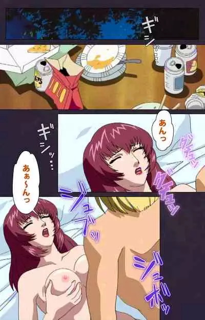 Reijū gakuen kanzenhan