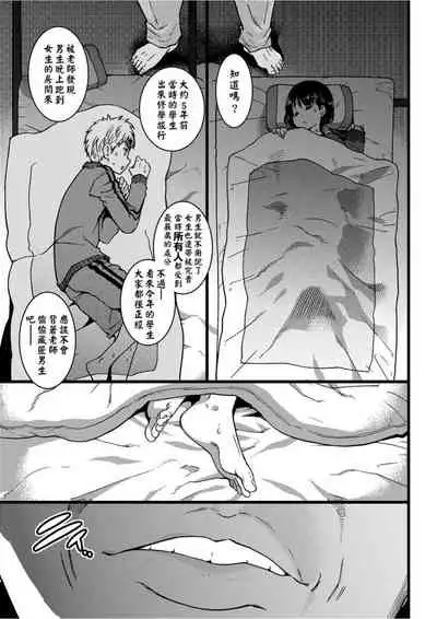 [Shiwasu no Okina] Ero Pippi | 慾情♡青春 [Chinese] [eve个人拼接版] [Decensored] [Digital]