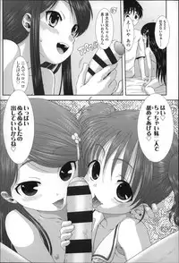 [Ohnuma Hiroshi] Chibikko-tachi wa Natsu no Nioi