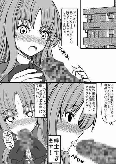 [EsuEsu] SEX kongan saiminjutsu