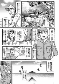 [Anthology] Yonimo Eroku Kimyouna Monogatari Dai Ichi Shuu [Digital]