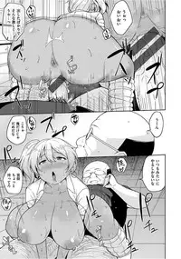 [Nanao Yukiji] Niku Chichi DAYS [Digital]