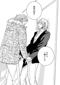 [Megu Iroha] Hebikui Tori