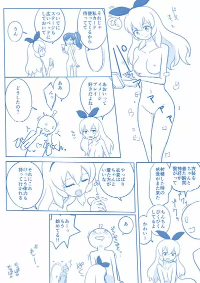 Soreiyuimepure Manga