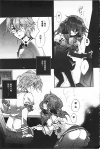 [Edoya Pochi] Blue Gender - Yuganda Aiyoku no Hibi | 池畔的誘人百合香 [Chinese]