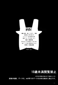 (C86) ['n'-cyak-m-mu- (Yukiji Shia)] Teitoku, Aishitemasu. 2 (Kantai Collection)