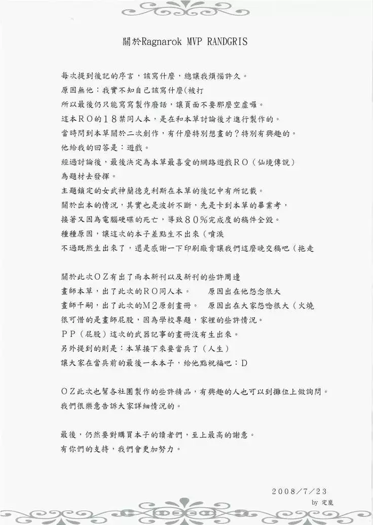 Ragnarok MVP Randgris