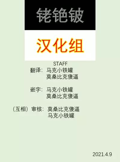 Uchi no Heroine Chouzetsu Choroin