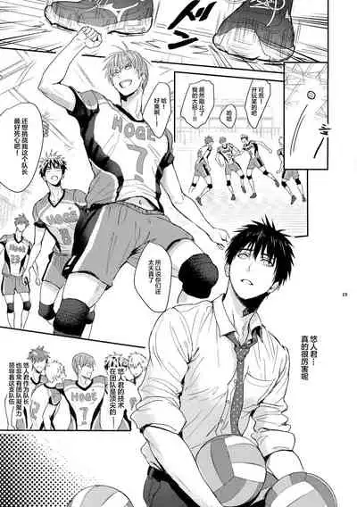 Manager ni Natte mo Mondai Nai!