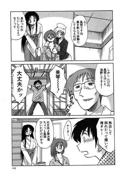 [Tsuyatsuya] Kasumi no Mori 2