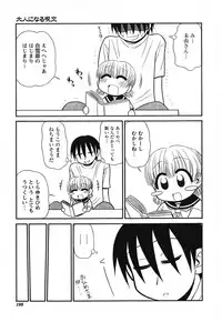 COMIC HimeKuri 2004-07