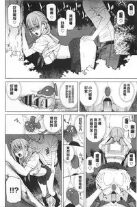 [Shinobu Tanei] Imouto Kindan Shoudou [Chinese]