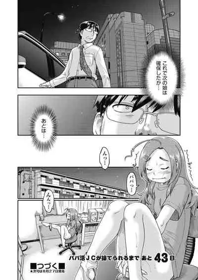 COMIC AUN 2021-08