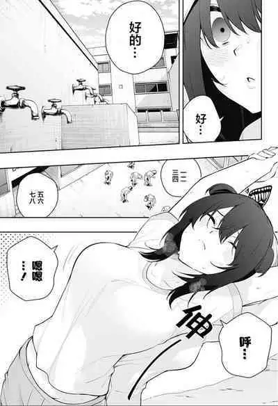 游梦卧绮～梦中的我们坠入爱河～（きただりょうま）