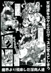 (COMIC1☆13) [Neo Ultimate Works (Kagura Momiji)] Tenshi no Oshiri Mousepad