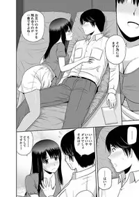 [Satou Chagashi] Mucchiri Pukkuri [Digital]