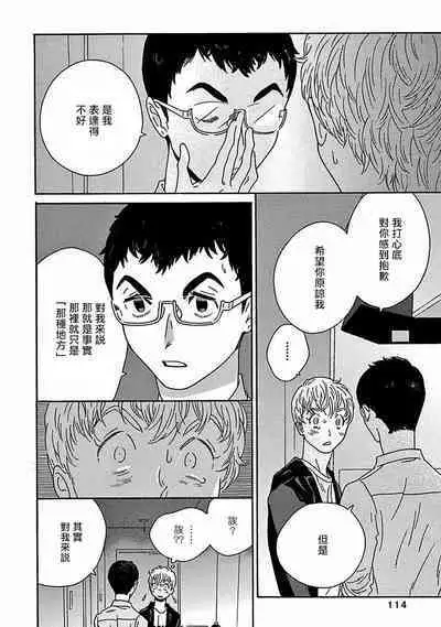 PERFECT FIT Ch. 1-10 + 特典