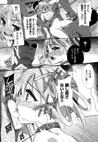 [Tetsuna] Tsuwamono no Rakuen Ch. 1-4