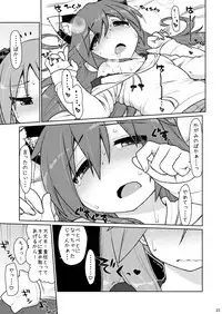 [CELTRANCE (Kogaku Kazuya)] CANDY POCKET (Lucky Star) [Digital]