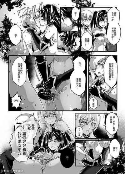 [burnbright (STAR☆CHASER)] BRIGHTEST STAR (Genshin Impact) [Chinese] [Decensored] [Digital]