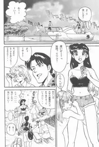 (C50) [Tanabota 69ers (Various)] Youseiki Evanlolibon (Neon Genesis Evangelion)