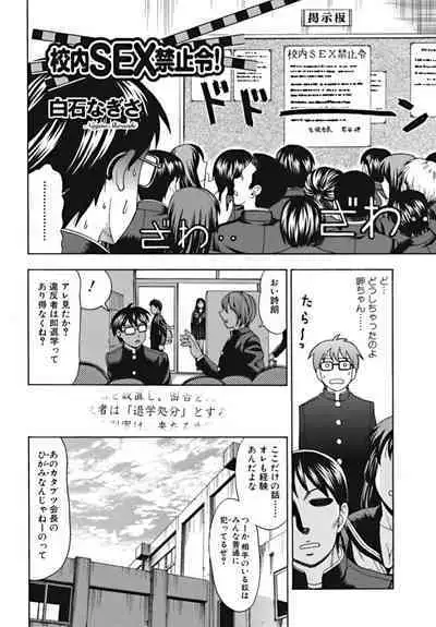 Bishoujo Kakumei KIWAME 2010-02 Vol. 6