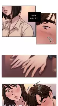 [Ramjak] Atonement Camp Ch.0-28 (Chinese)