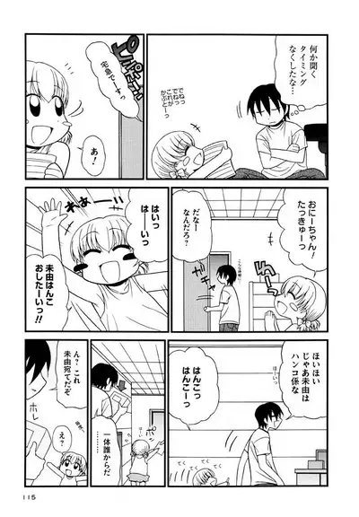 Otona ni Naru Jumon Shingakki Vol. 3