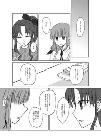 [Sonny Moony (Senka)] Romancing (Fate/stay night) [Digital]