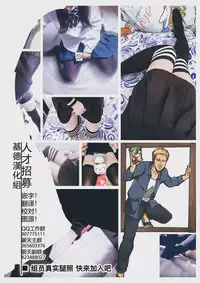 (C95) [Hassystant] Tsukitate!! Ou-sama Game 2 (Yakitate!! Japan) [Chinese] [基德漢化組X靴下漢化組聯合漢化]