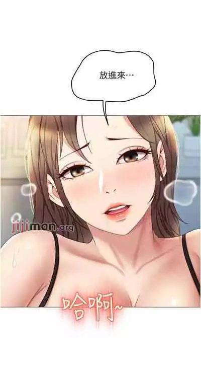 【周一连载】女儿闺蜜都归ME(作者:推亮&色皮林) 第1~29话