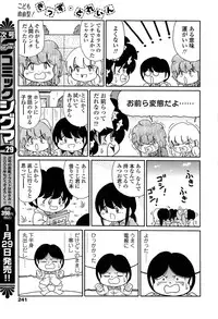 COMIC SIGMA 2009-01 Vol.28 [Incomplete]