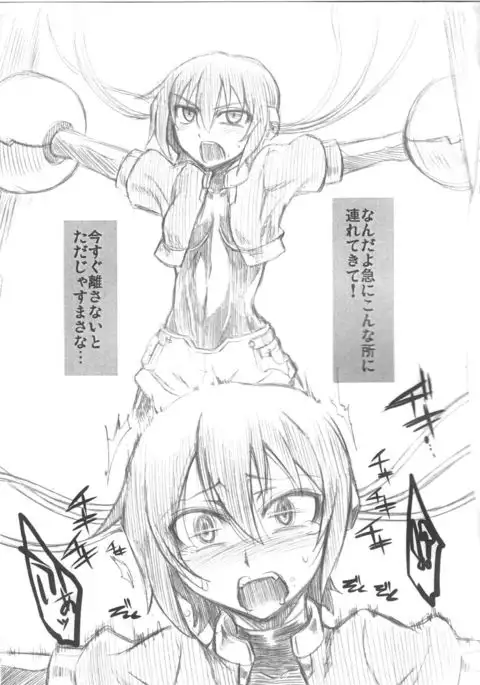 C90 Kikai Musume Copybon