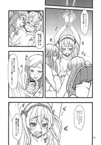 (COMIC1☆4) [niesox (Tamori Tadaji)] Broken na Ketsuzoku-tachi (Brocken Blood)