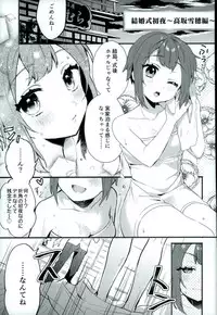 (C91) [Clochette (Sakura Yuki)] Kekkonshiki Nijikai Shoya Sonogo Soushuuhen (Love Live!)