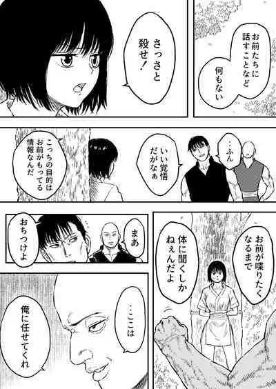 Sutoranguru Gold 6『Kubishime Kairaku Zeme Ochiteyuku Heroine no Chitai』