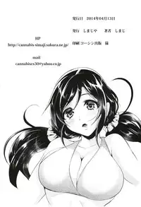 [Shimajiya (Shimaji)] Diet Non-tan (Love Live!) [Digital]