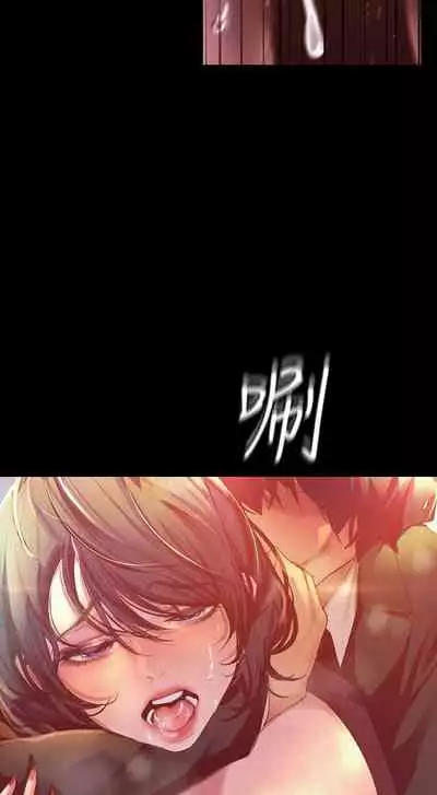 A Wonderful New World ch. 101-125