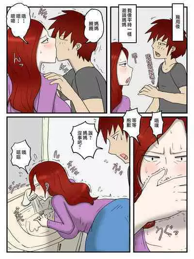 Keibetsu Shita Me de Seiyoku Shori Shite Kureru Okaa-san