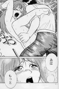 (C48) [Raijinkai (Haruki GeNia)] Jintoku No Kenkyuu 1