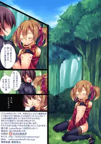 (C82) [Locker Room (100yen Locker)] LR-02 (Sword Art Online)