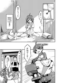 [DSB Style (Azuse)] Yobai x Rankou Operation (Vividred Operation) [Digital]