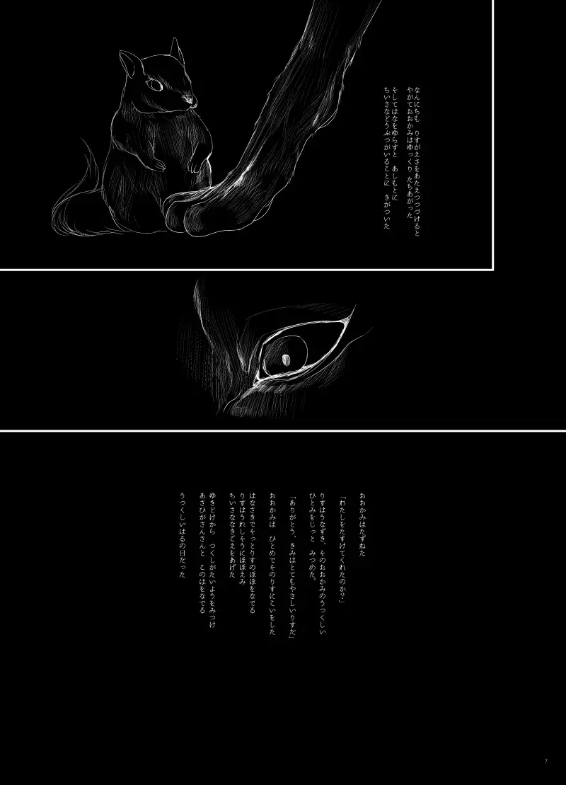 【Femaleization】 Yu Bat 18 Red Seminar Publication Sample 【For Adults】 sample