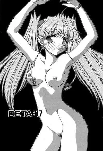 [Oota Minomushi] riria zero-one Vol.2