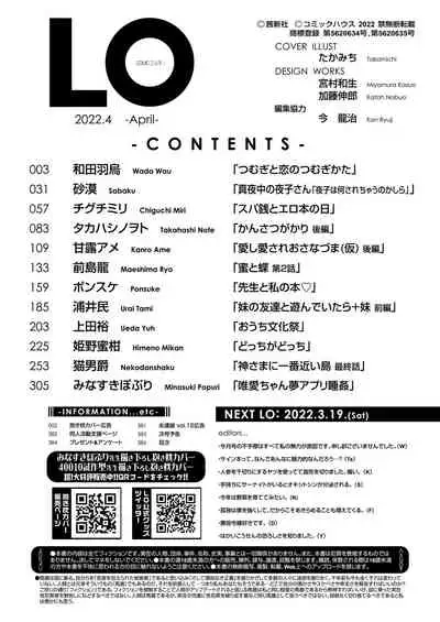 COMIC LO 2022-04