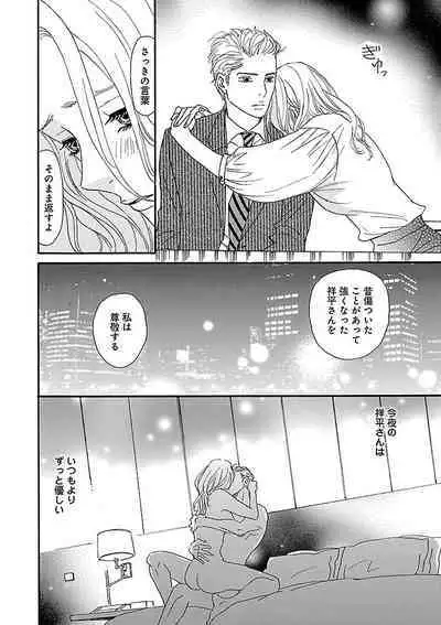 Renai LoveMax 2022-12