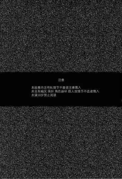 Ittoki Otoya-kun ga Mob ni Okasareru Hon