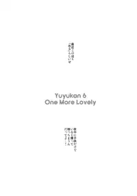 (Reitaisai 10) [*Cherish* (Nishimura Nike)] OneMoreLovely -Yuyukan 6- (Touhou Project)